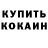 Кокаин VHQ Miss M