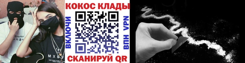 Кокаин Эквадор МЕГА tor Кизел где найти