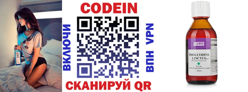 Codein напиток Lean (лин) Кизел