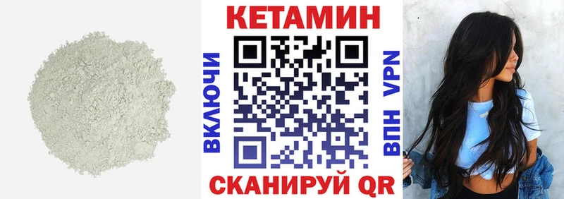 как найти закладки  Кизел  КЕТАМИН ketamine 